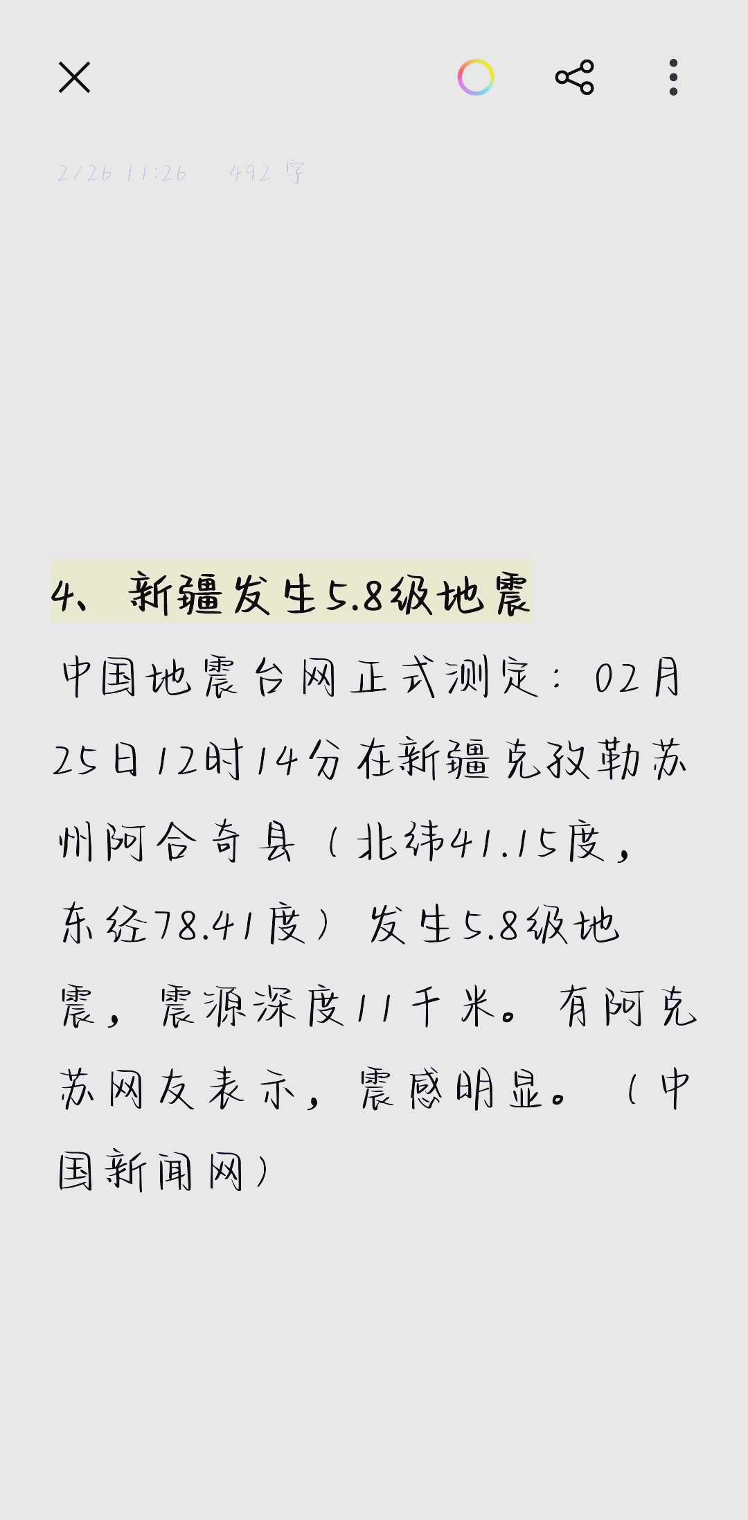 区县新闻速递：本地动态一手掌握