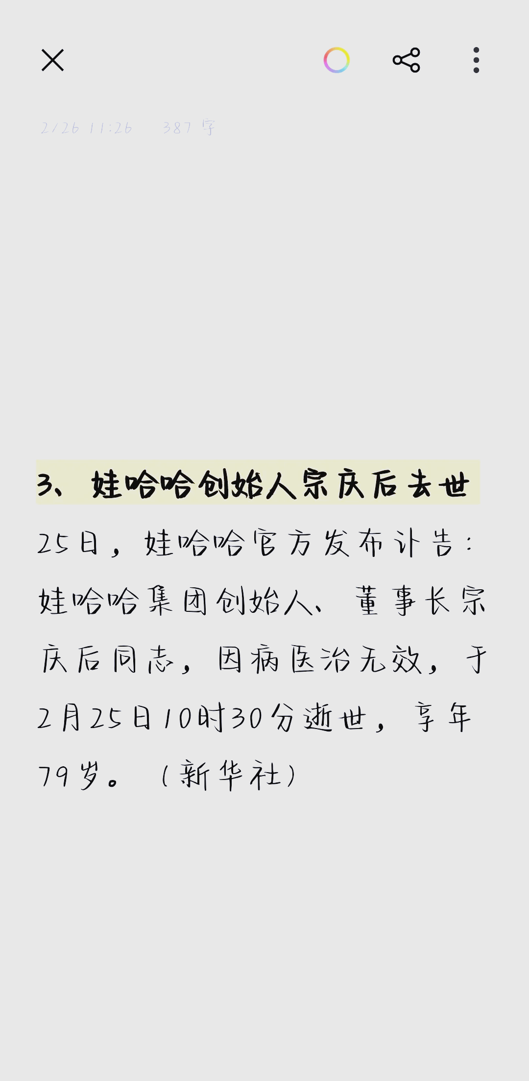 城市更新:重塑空间,激活未来