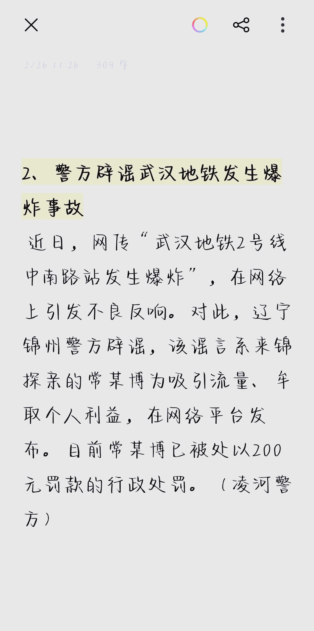 本地商业新风口：小城消费升级指南