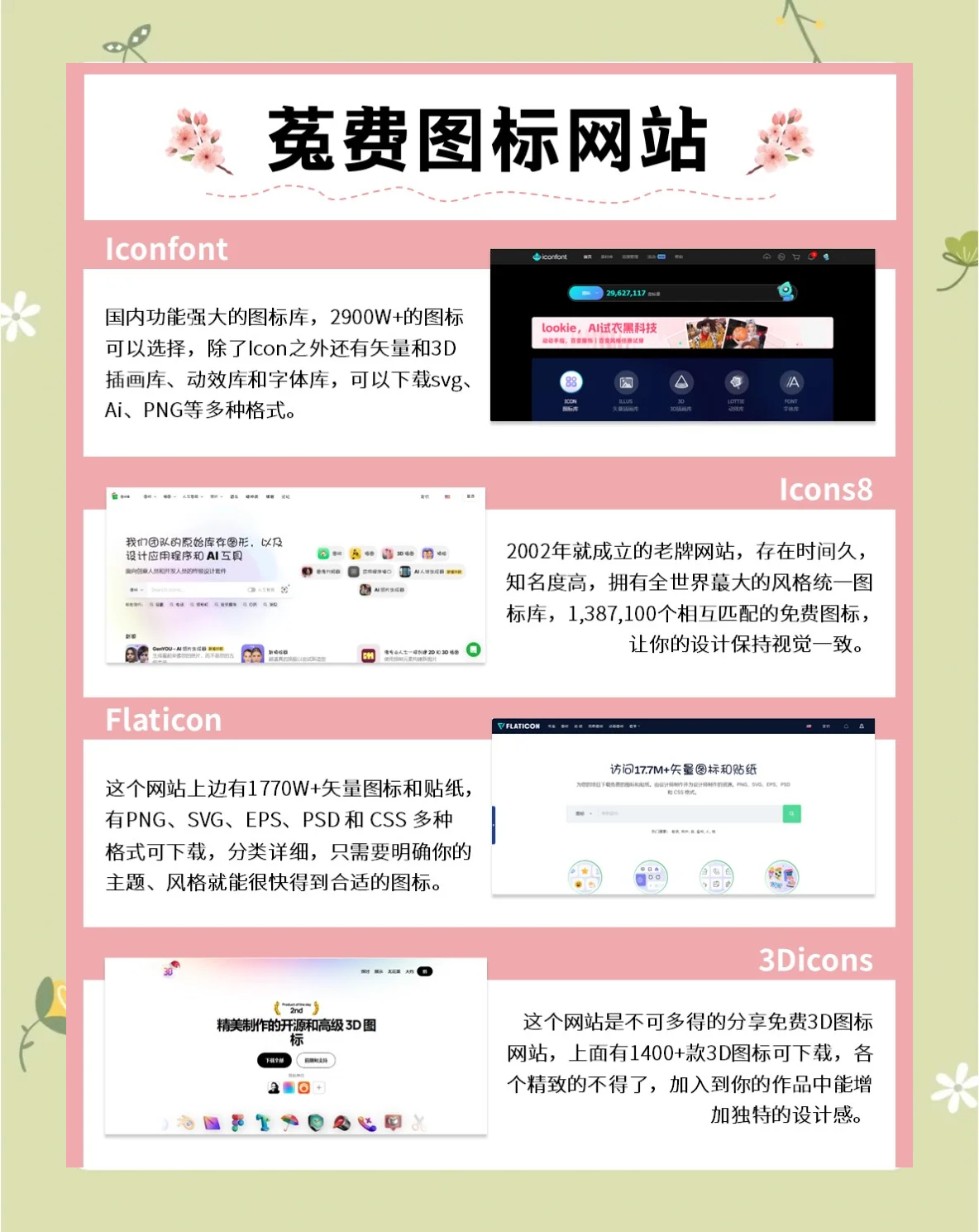 地方政务速览：惠民新政一站通