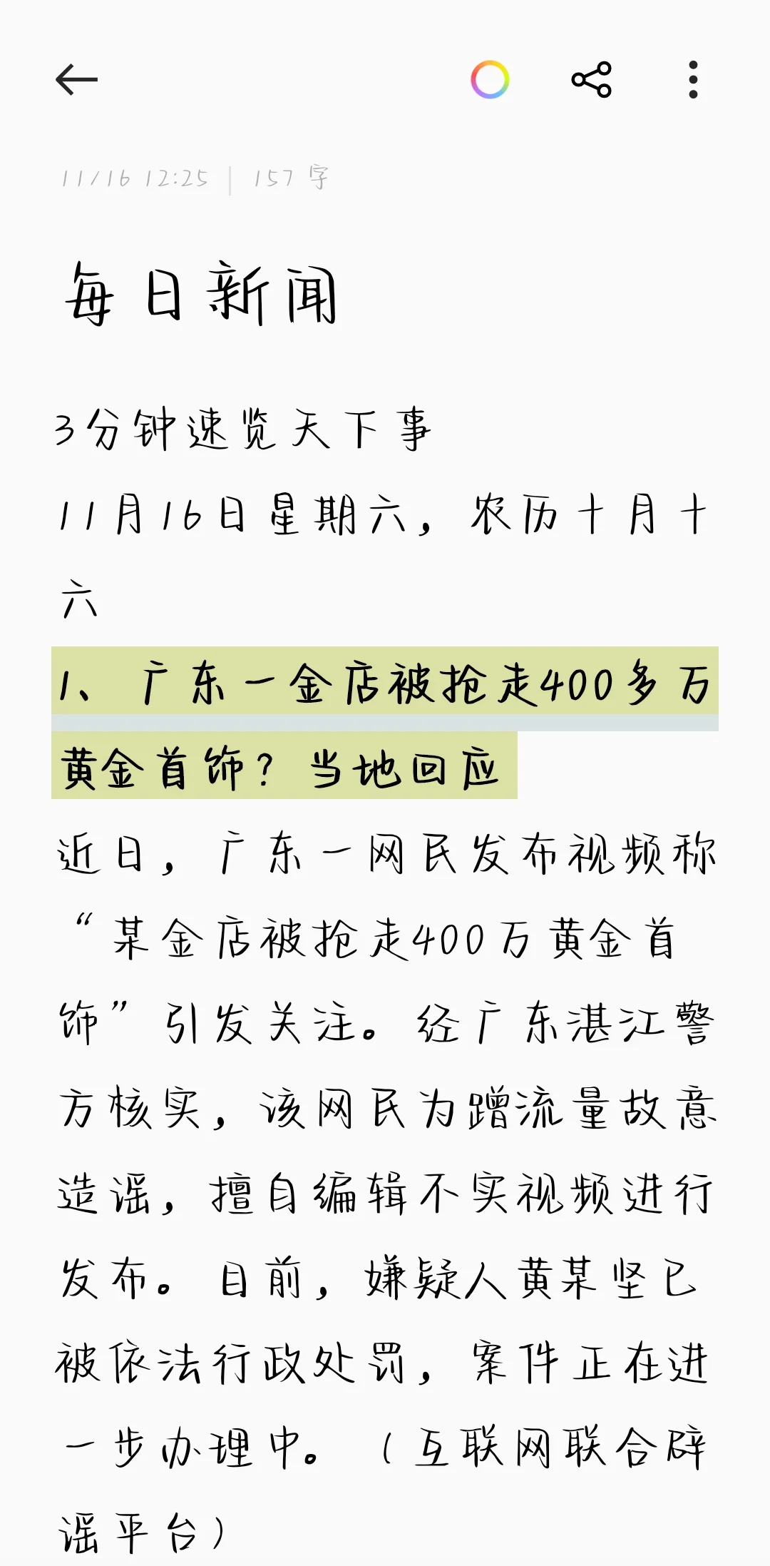 资本脉搏：今日市场风向标